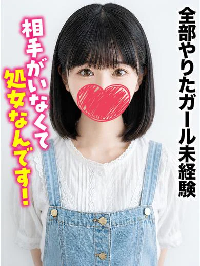いろは★全部やりたガール未経験 プロフィール画像