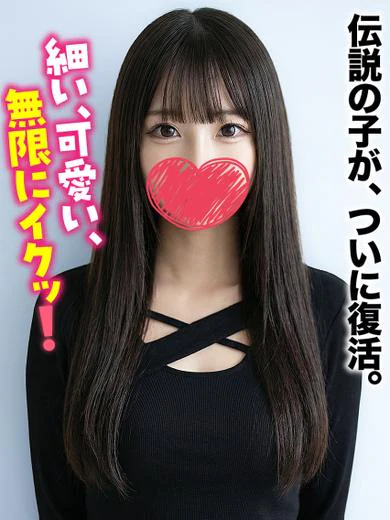 ここ★伝説の子が、ついに復活。 プロフィール画像