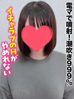 ちか★電マで噴射！潮吹き９９９％