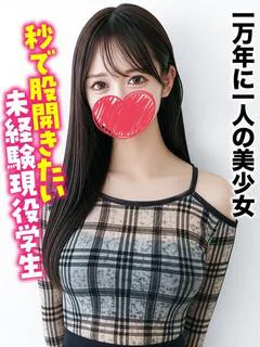 ななみん★一万年に一人の美少女
