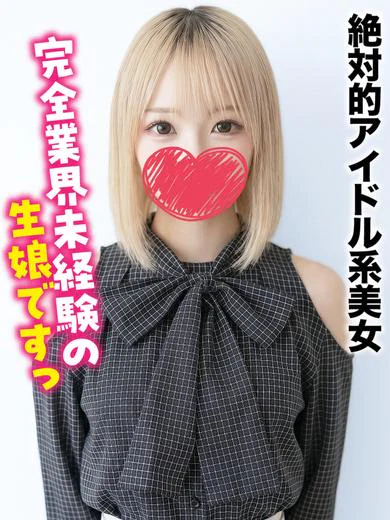 あいり★絶対的アイドル系美女 プロフィール画像