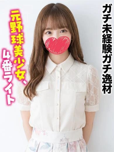 きあら★ガチ未経験ガチ逸材 プロフィール画像