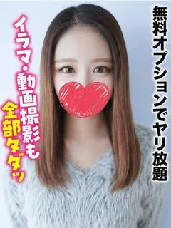 るあ★無料オプションでヤリ放題