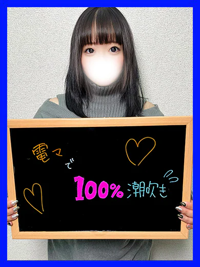 みつば【巨乳な潮吹きミニ妻】 プロフィール画像