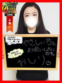 むつみ