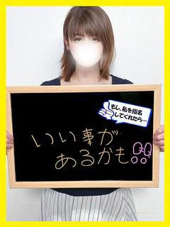 えみな