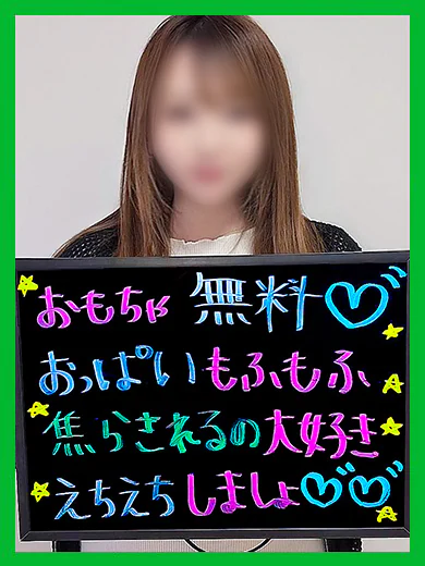 あろえ【おっぱいランクSSS】 プロフィール画像