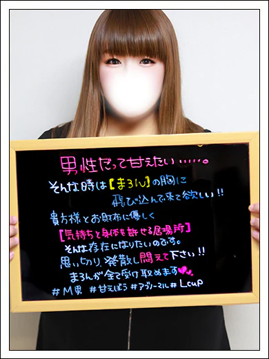 まろん プロフィール画像