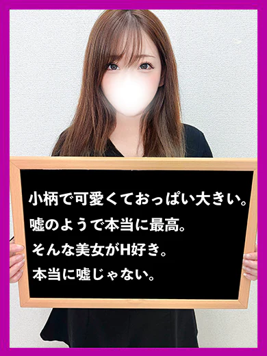 ひかり【現世の奇跡くらい可愛い】 プロフィール画像