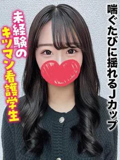 ゆりの★喘ぐたびに揺れるJカップ