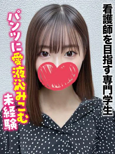 ひとみ★看護師を目指す専門学生 プロフィール画像