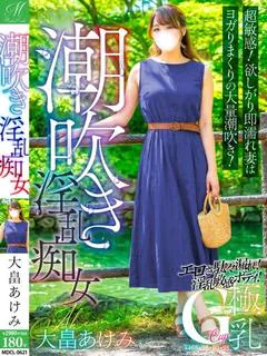 大畠 あけみ