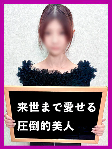 ましろ【トップクラスに綺麗】 プロフィール画像