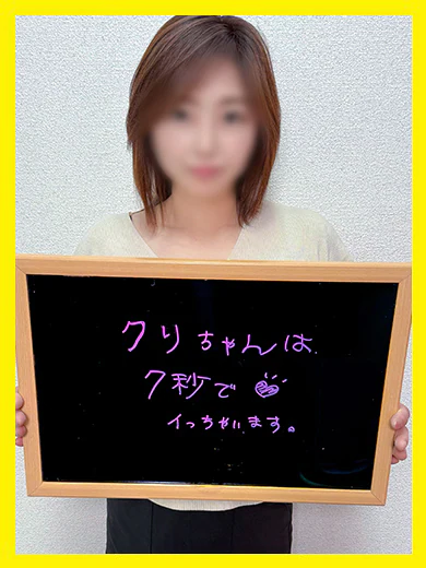 あいこ【SSS級淑女なのに最安】 プロフィール画像