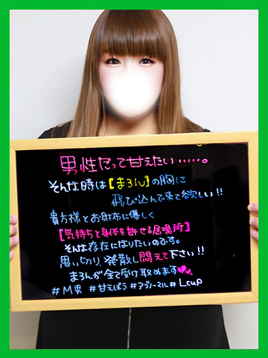まろん プロフィール画像