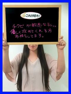 めぐ プロフィール画像