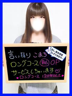 こまち