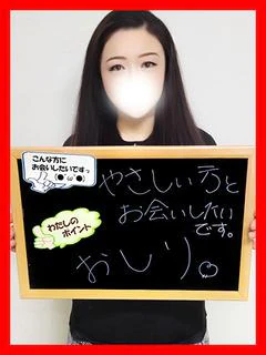 むつみ