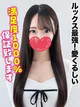 かりん★ルックス最強愛くるしい プロフィール画像