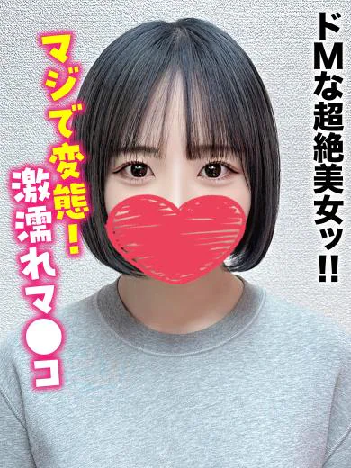 つきひ★S級素人大学生debut プロフィール画像