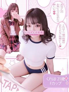 くれは