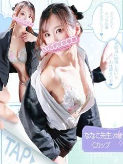 ななこ先生