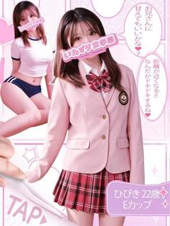 ひびき