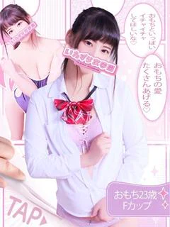 おもち