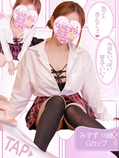 みすず プロフィール画像