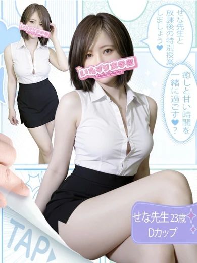 せな プロフィール画像