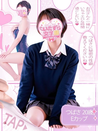 つばさ プロフィール画像