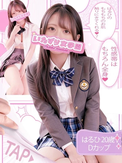 はるひ プロフィール画像
