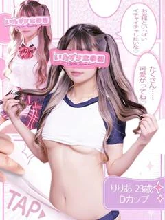 りりあ