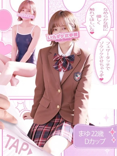 まゆ【甘えた元気娘♡】 プロフィール画像