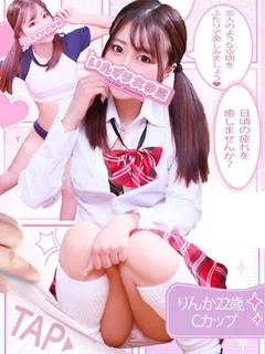 りんか