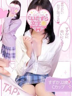 すずか