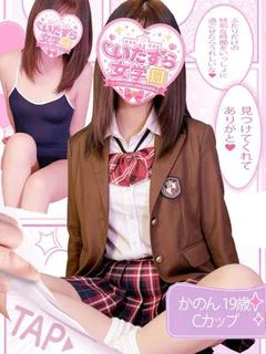 かのん