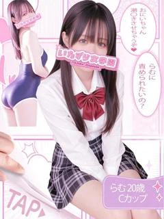 らむ