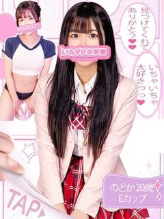 のどか