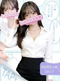 みお