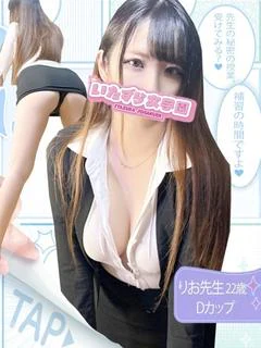 りお