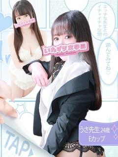 うさ