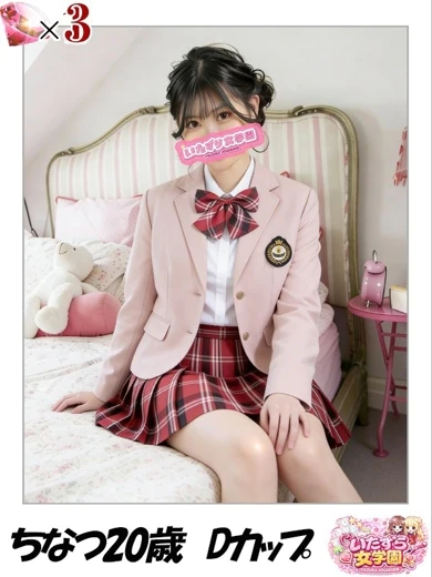 ちなつ プロフィール画像