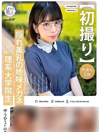 稲〇ゆうひ☆現役AV女優☆ プロフィール画像