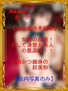 あいか