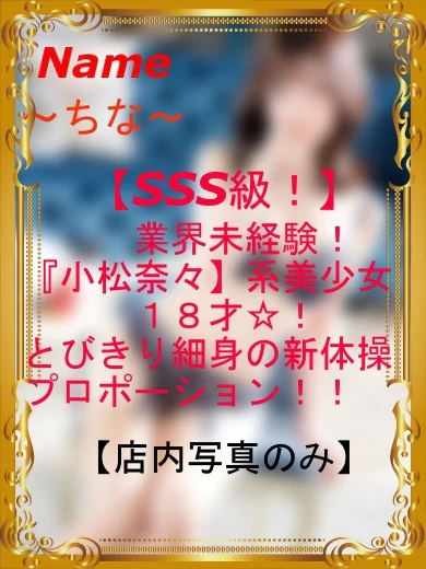ちな プロフィール画像
