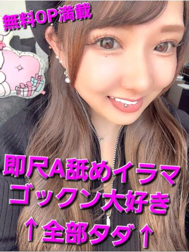 まな☆無料OP満載ランカー嬢☆ プロフィール画像