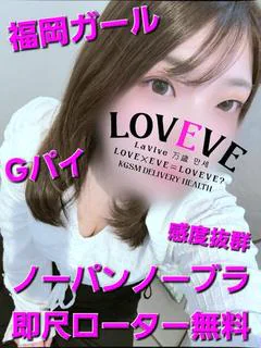 ねね☆愛嬌抜群笑顔◎福岡ガール☆