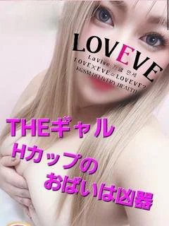 ゆづ☆ウェイ系Hおぱいギャル☆