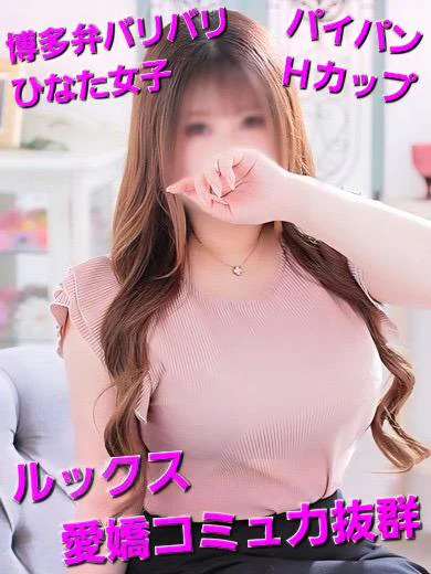 みさき☆博多弁パイパン宮崎女子☆ プロフィール画像